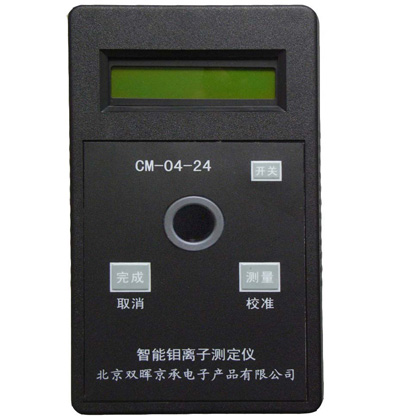 CM-04-24鉬離子水質快猫成人网站